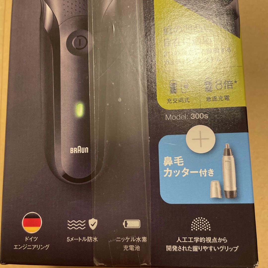 新品未開封！即日発送！ブラウン シェーバー