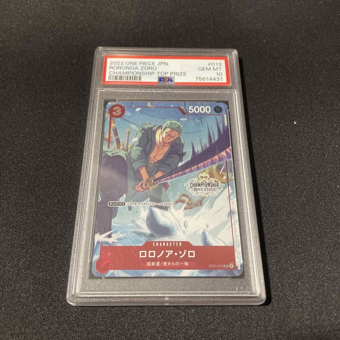 ワンピースカードゲーム ロロノア・ゾロ チャンピオンシップ プロモ PSA10