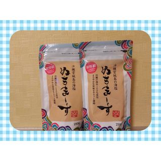 ぬちまーす - ぬちまーす　塩　250g　2袋