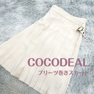 ココディール(COCO DEAL)のCOCODEAL / プリーツ巻きスカート(ひざ丈スカート)