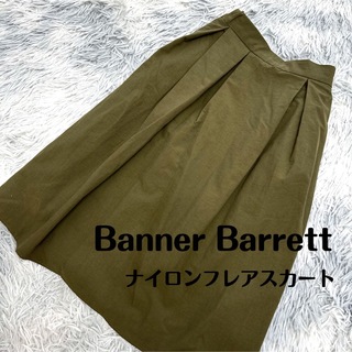 バナーバレット(Banner Barrett)のBanner Barrett / ナイロンフレアスカート(ひざ丈スカート)