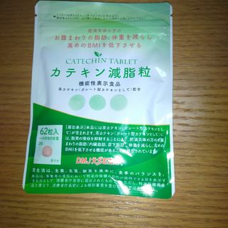 エガオ(えがお)のえがお生活  カテキン減脂粒(ダイエット食品)