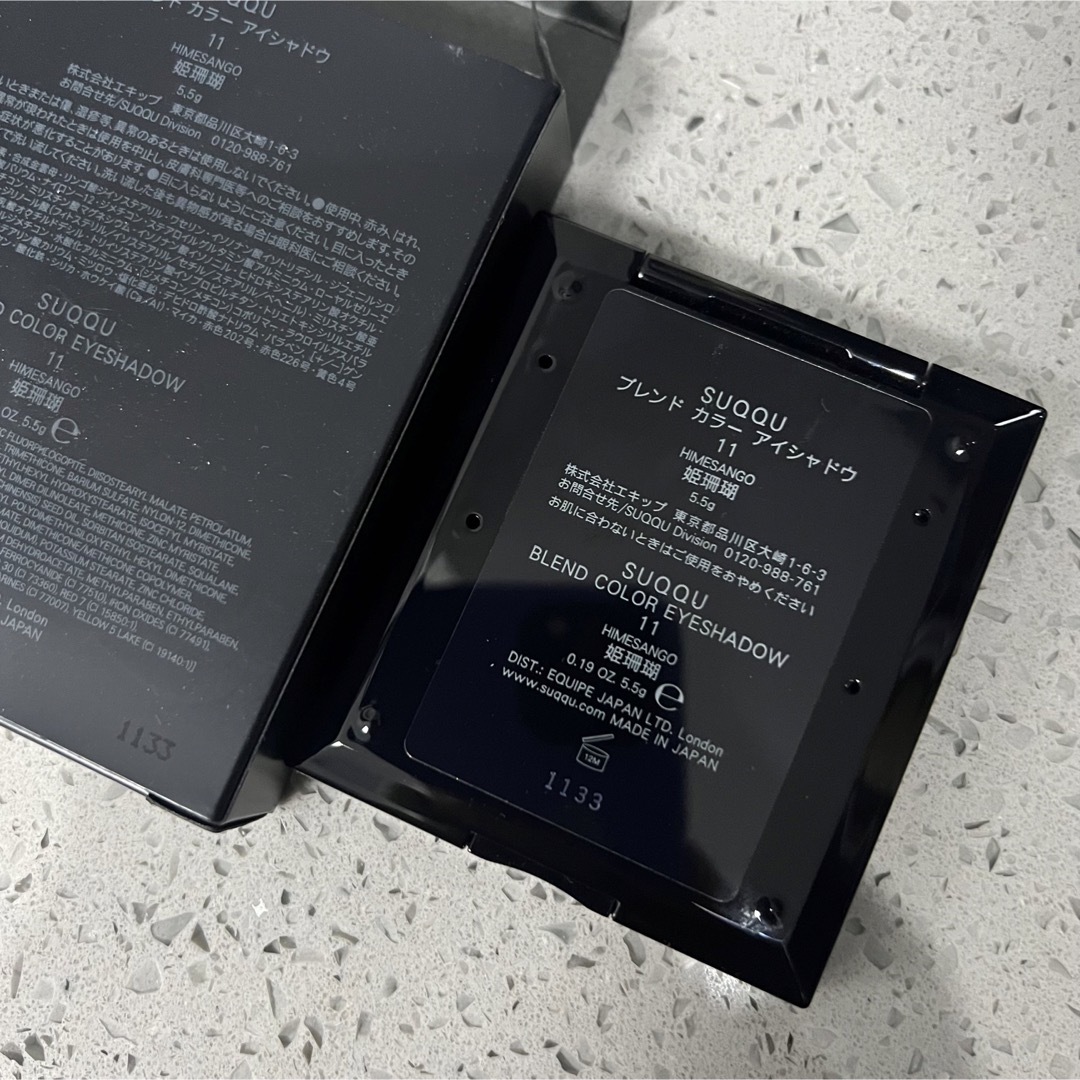 SUQQU スック アイシャドウ 11 姫珊瑚-