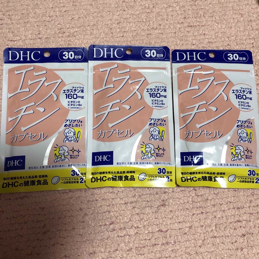 バラ売りも可❣️DHCエラスチン 3袋