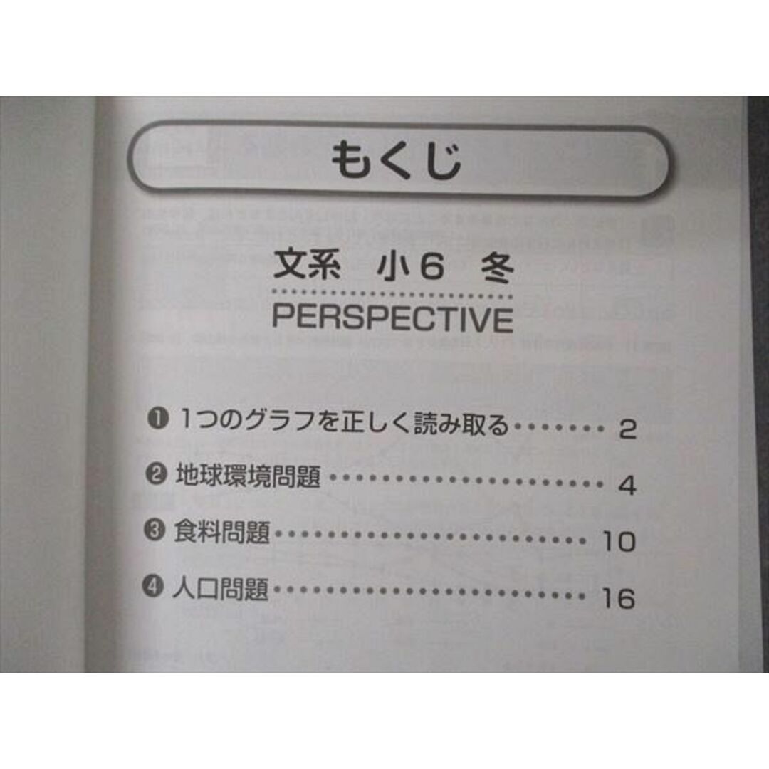 ena 小6 教材 文系A、理系A、作文