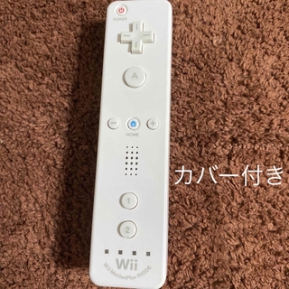 ウィーユー(Wii U)のWiiリモコン(その他)