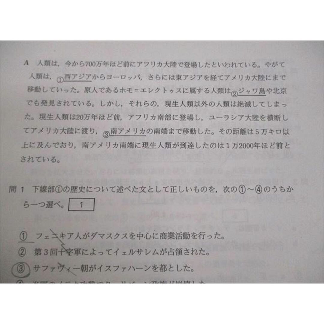 VB10-012 河合塾 世界史B(共通テスト対応) テキスト通年セット 2022 計2冊 27S0D