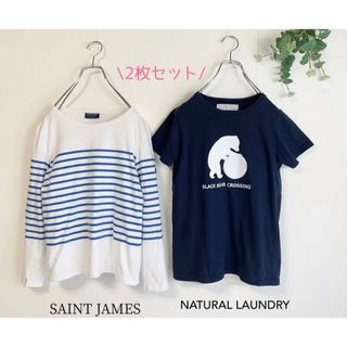 ナチュラルランドリー(NATURAL LAUNDRY)のナチュラルランドリー半袖 & SAINT JAMES長袖Tシャツ2枚セット(Tシャツ(半袖/袖なし))