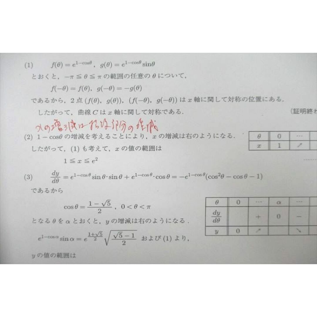 VB25-017 駿台 東京大学 東大理系数学テスト演習 第1〜10/12回 数学(理科) テスト計11回分セット 2022 後期 08s0D