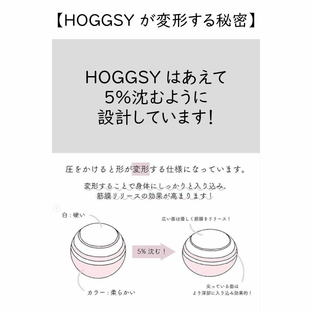 ユミコアボディ 筋膜マッサージ ホグッシー - エクササイズ用品