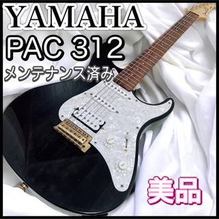 ★メンテ済 YAMAHAエレキギター  PACIFICA 611HFM RTB