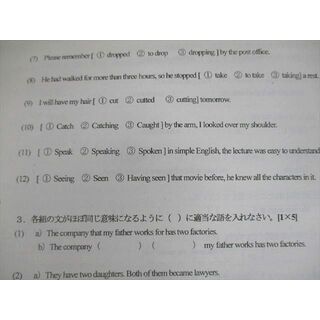 VB10-025 茨城県立水戸第一高等学校 高1〜3 英語 実力試験/定期考査
