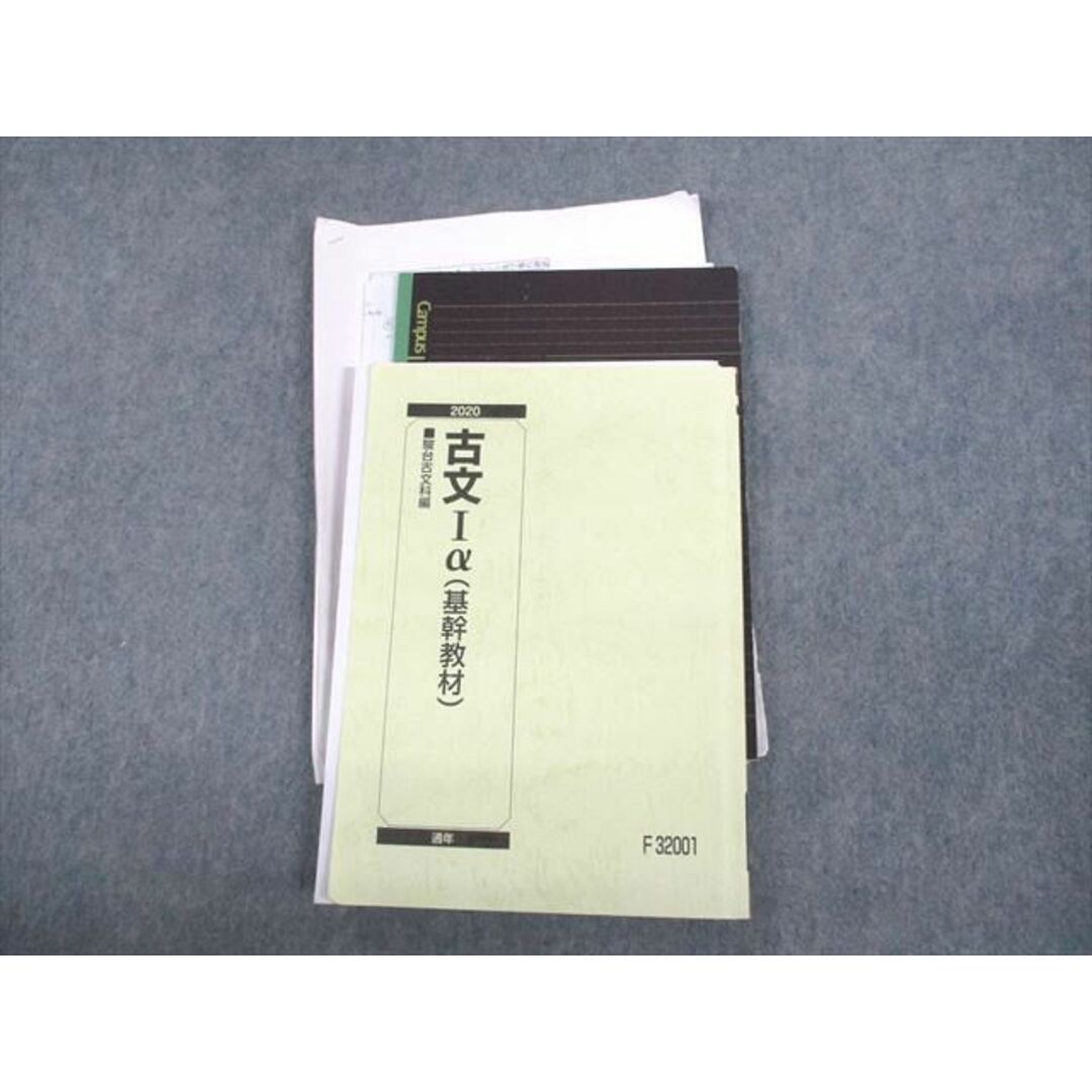 VB12-007 駿台 古文Iα(基幹教材) テキスト 2020 通年 19S0D