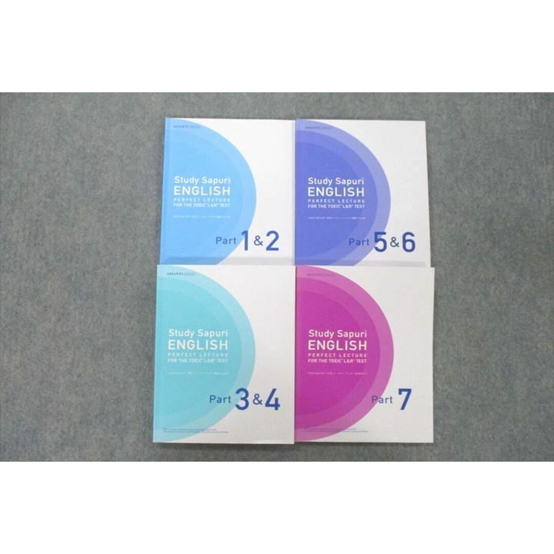 VB25-139 スタディサプリ TOEIC L＆R TEST 対策コース パーフェクト講義 Part1＆2/3＆4/5＆6/7 テキストセット 4冊 関正生 38S4D