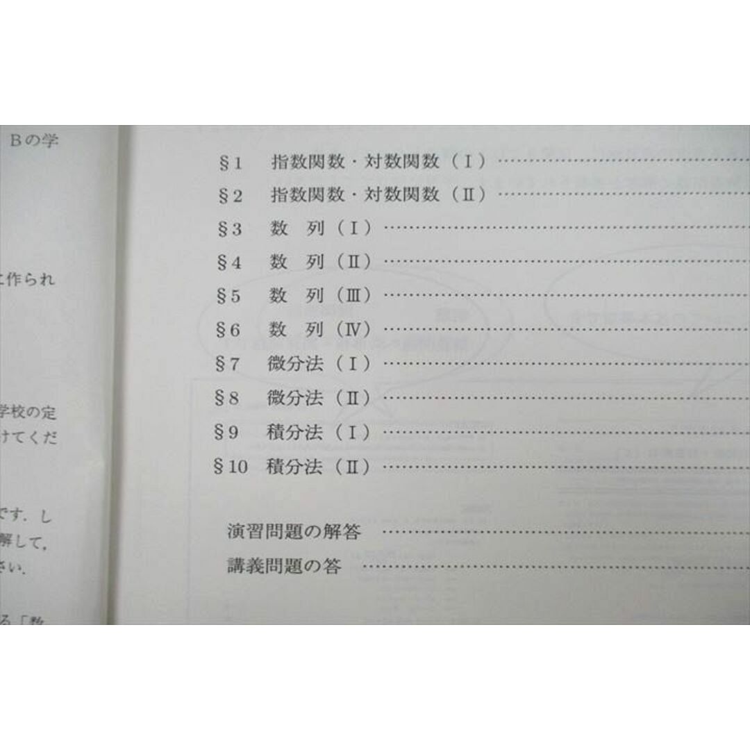 VB25-137 駿台 高2医系数学Sα/スーパーα医系数学等 テキスト通年セット 2020 計4冊 22S0D