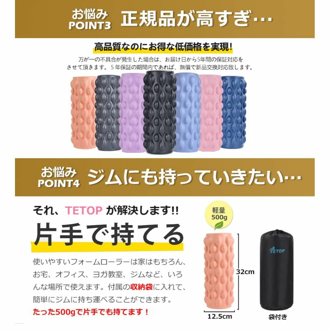 【中級者向け32CM】 5年 TETOP フォームローラー 筋膜リリースローラー