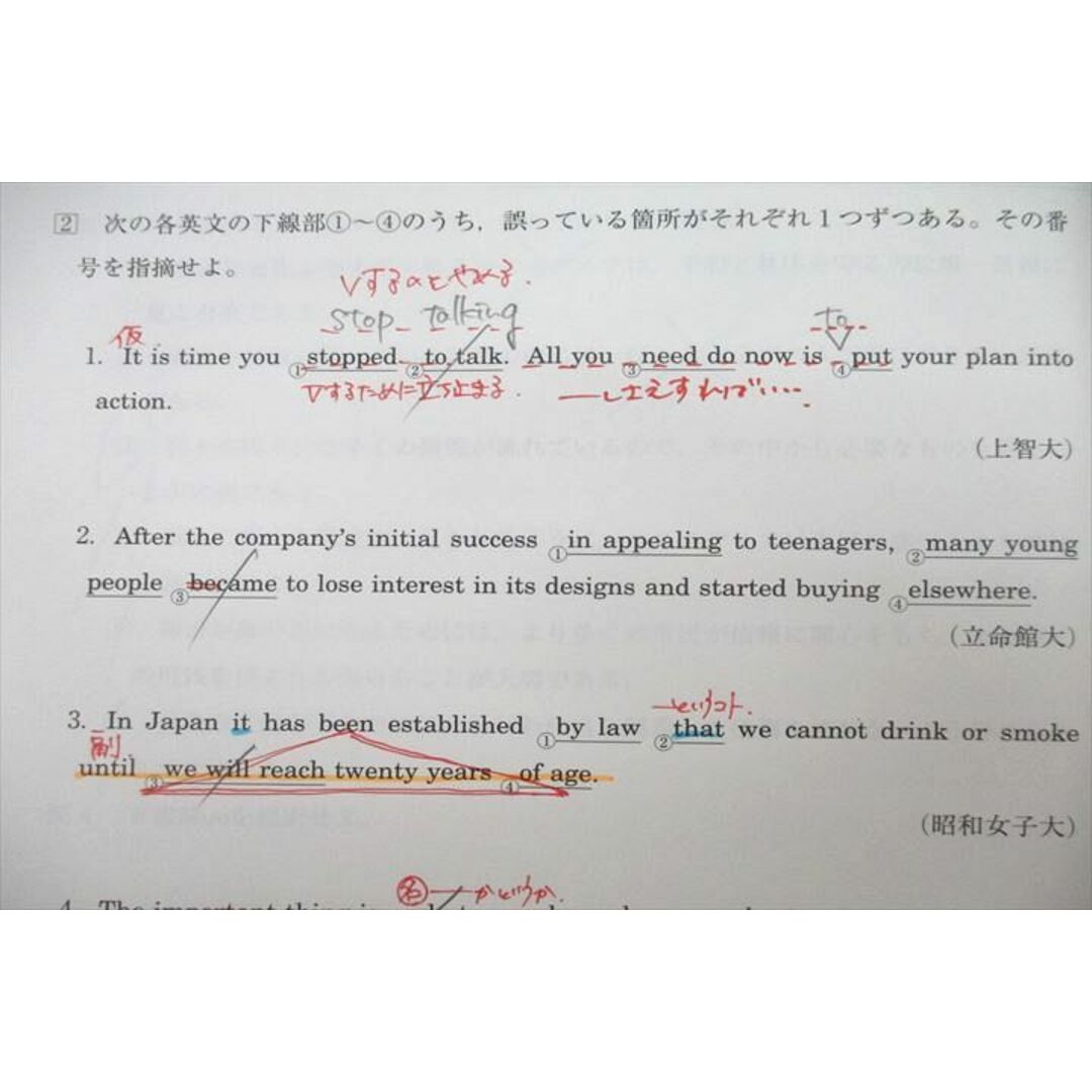 河合塾 私大英語総合 テキスト 2022 夏期/冬期 計2冊 桜木裕介 河合塾 私大英語総合 テキスト 2022 夏期/冬期 計2冊 桜木裕介
