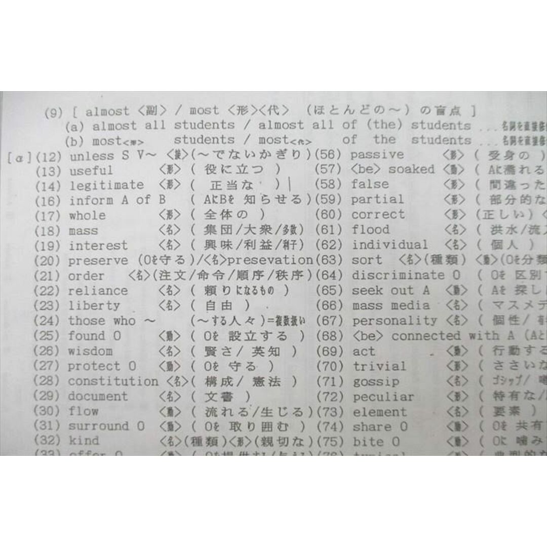 河合塾 私大英語総合 テキスト 2022 夏期/冬期 計2冊 桜木裕介 河合塾 私大英語総合 テキスト 2022 夏期/冬期 計2冊 桜木裕介