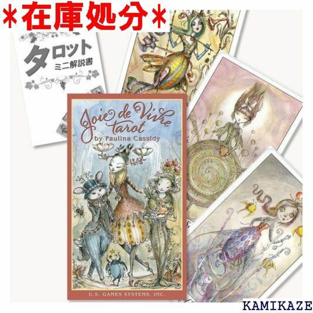 ☆送料無料 ジョワ ド ヴィーヴル タロット タロット占い解説書付き 31