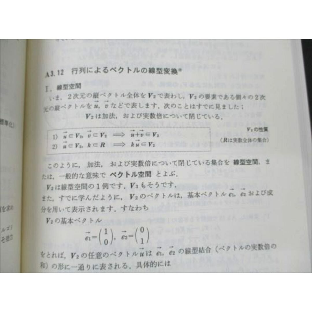 VB96-082 研文書院 大学への数学シリーズ 大学への代数・幾何【絶版