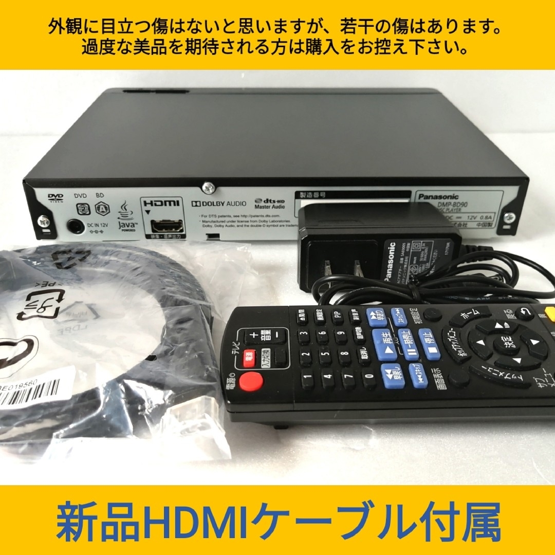 Panasonic ブルーレイプレーヤー【DMP-BD90】◇現行モデル