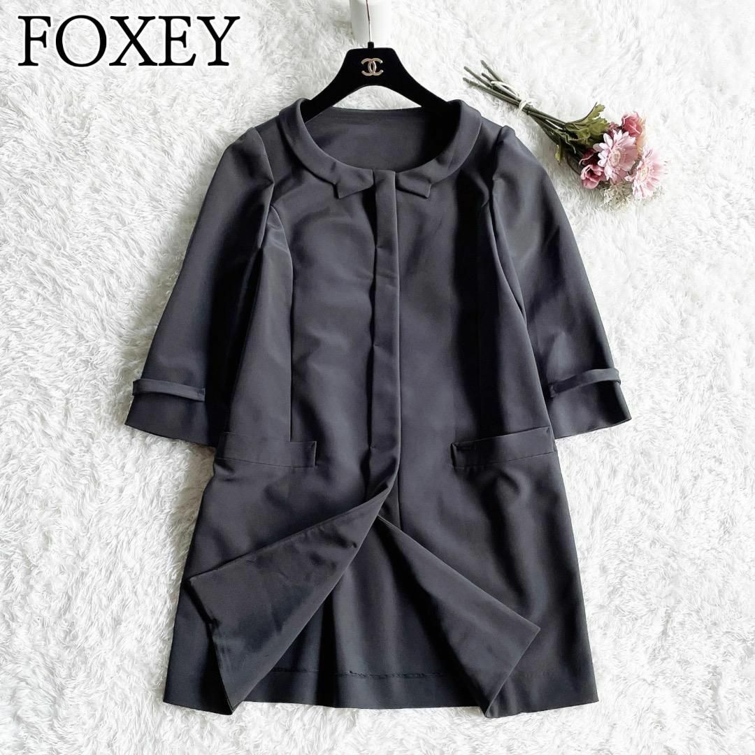 美品◆FOXEY NY◆ギャルソンヌコート　ダークグレー　比翼