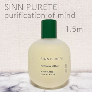 シンピュルテ(SINN PURETE)の【即日発送】シンピュルテ Purification of Mind 1.5ml(ユニセックス)