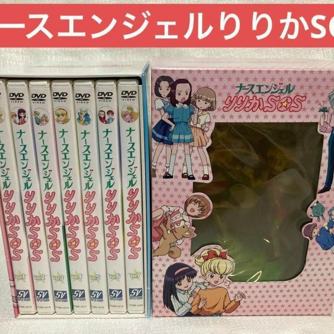 ナースエンジェルりりかSOS DVD-BOX〈フィギュア付き予約限定版・7枚組