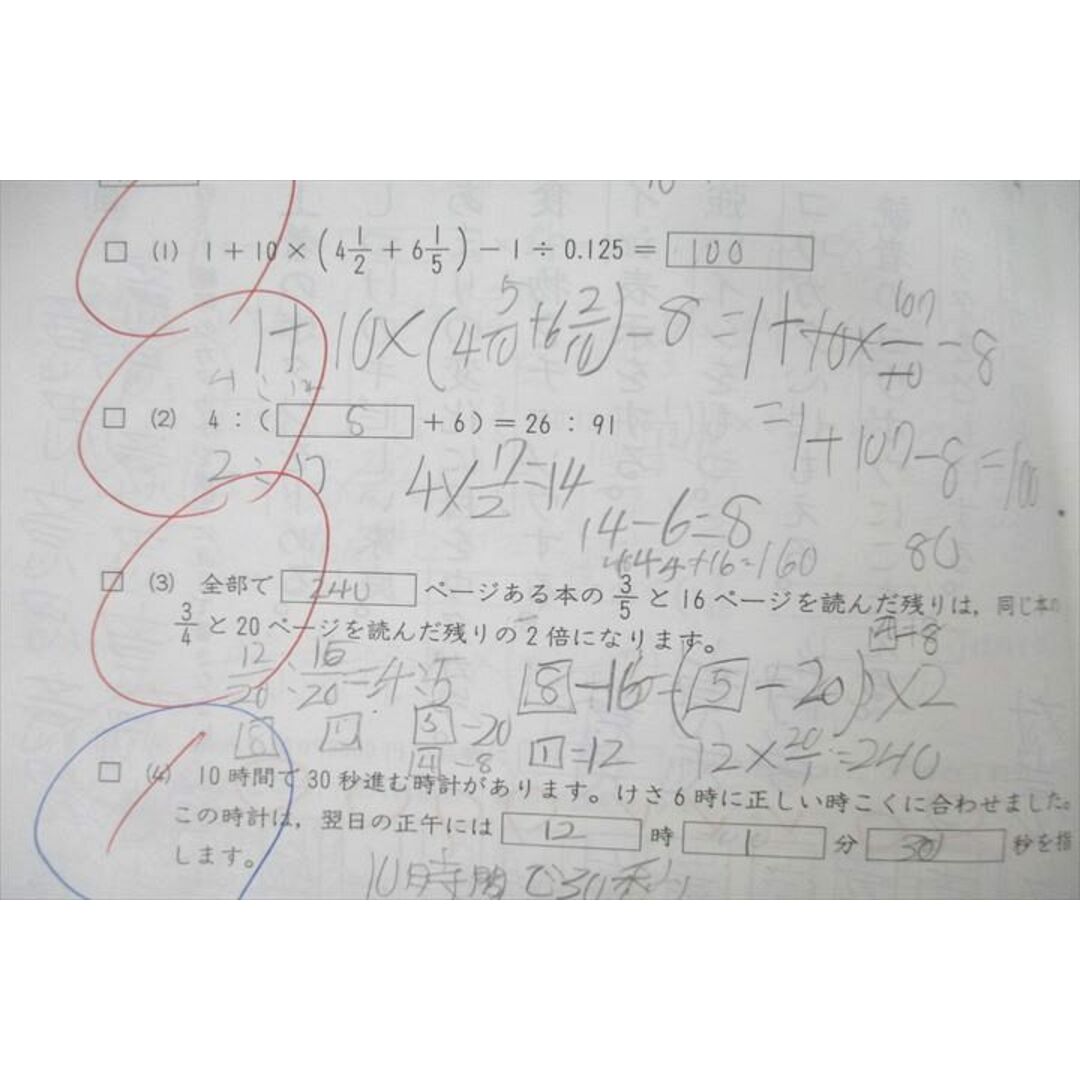 VB26-071 市進教育グループ 小6 算数 ベーシックトレーニングI/II等 算数/国語 テキスト通年セットA 計7冊 37M2D