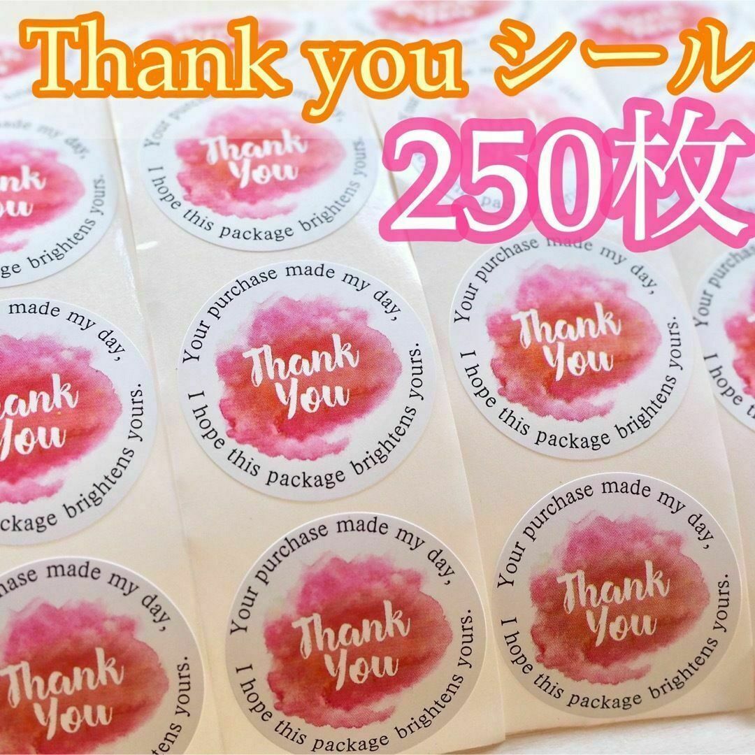 サンキューシール 250枚 ピンク 水彩 シンプル thank you