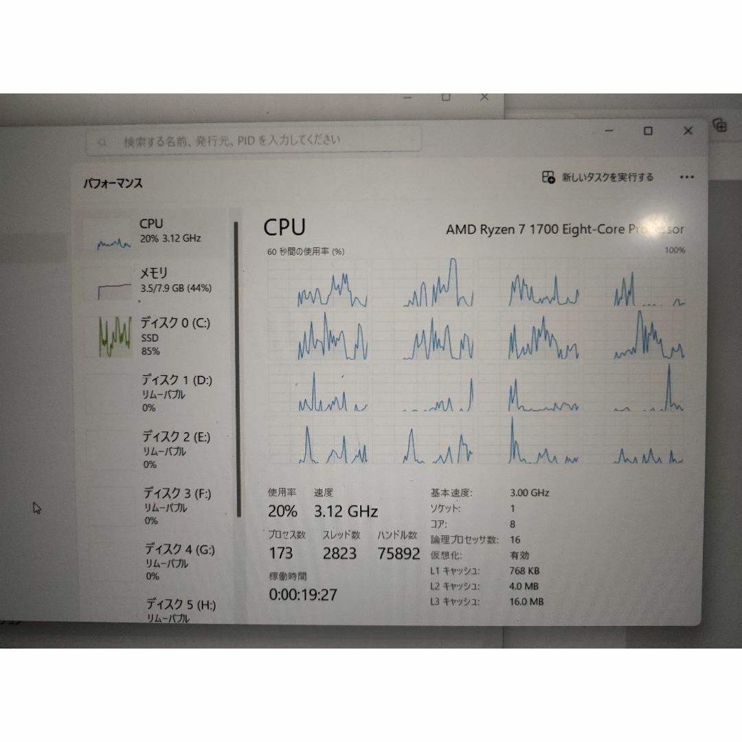 ■AMD Ryzen7 1700【8コア16スレッド／CPUのみ】クーラー有 1