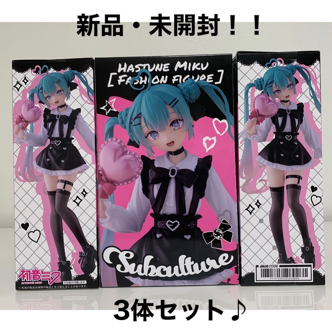 【匿名配送 新品未開封】初音ミク フィギュア 3体 まとめ売り