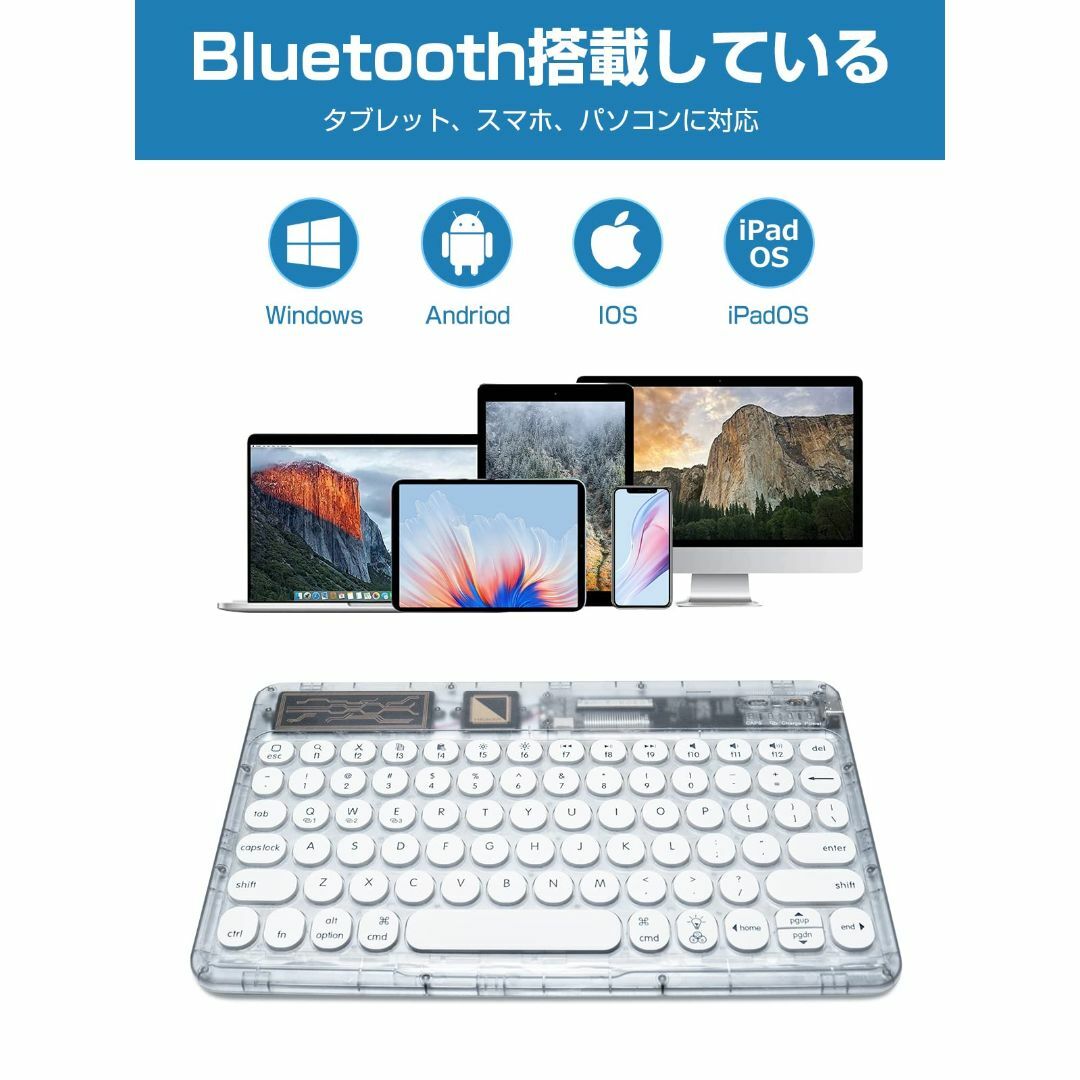 Bluetooth キーボード ワイヤレス/無線 透明 iOS/Android/