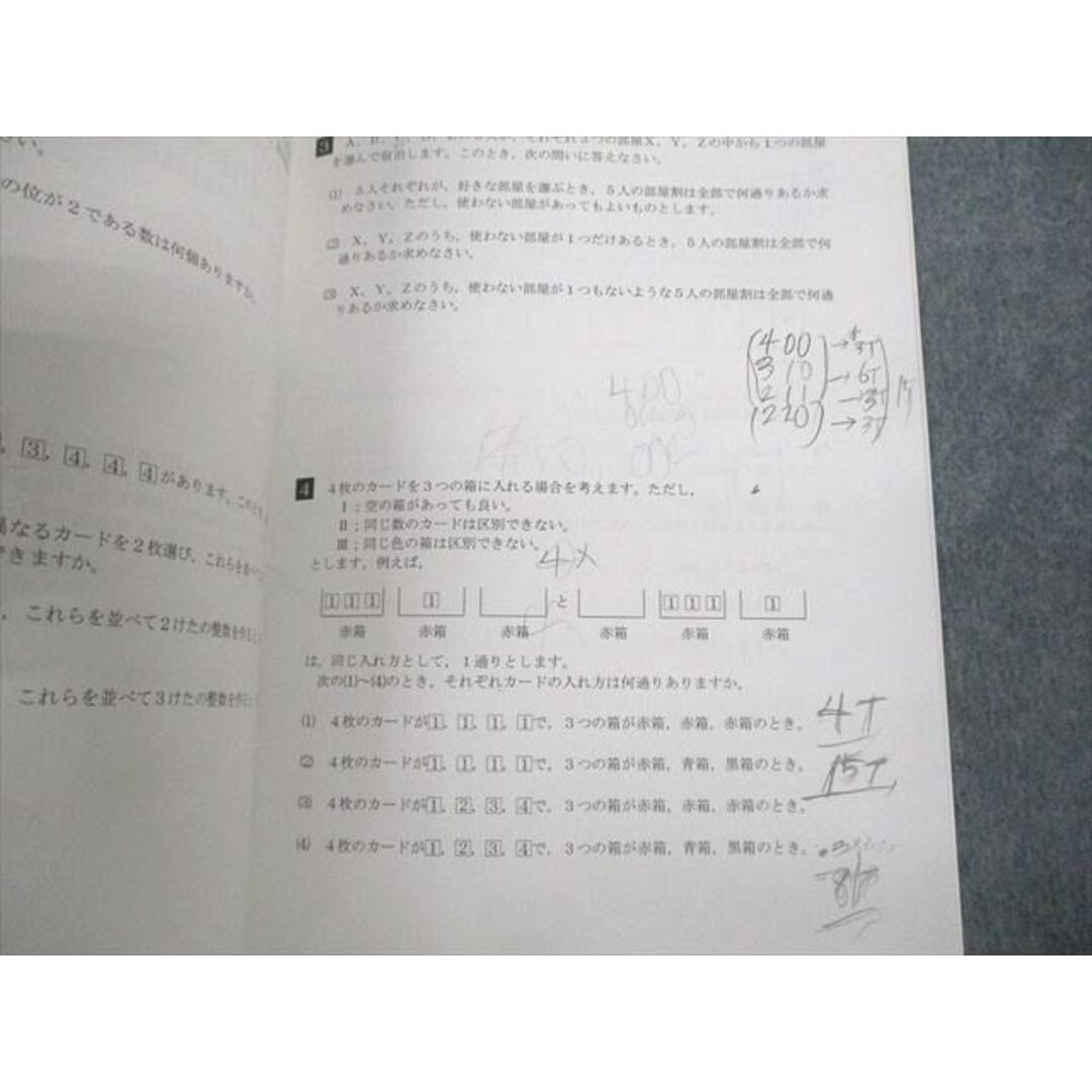 VB12-059 希学園 小6 最高レベル演習 算数 第4分冊 問題/解答編 難関中合格バイブル 2022 計2冊 07s2D