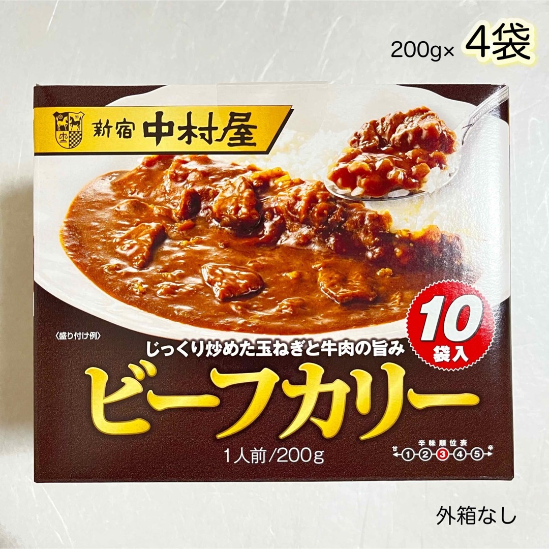 新宿中村屋(シンジュクナカムラヤ)の新宿中村屋 ビーフカリー（ビーフカレー）200g×4袋 食品/飲料/酒の加工食品(レトルト食品)の商品写真