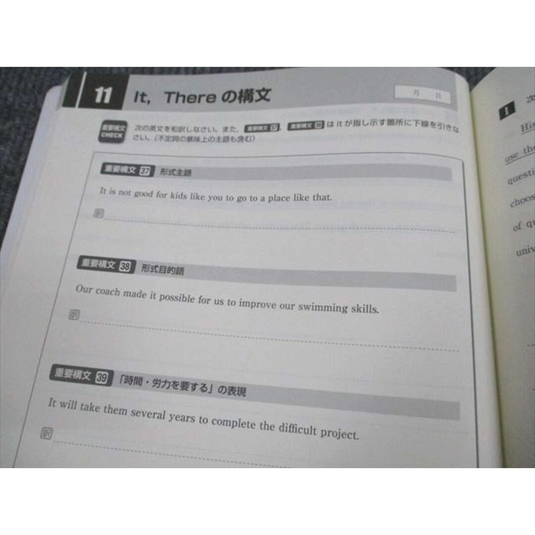 VB93-083 Z会 英語 英文読解 FOCUS 和訳編 重要構文90 2009 問題 VB93-083 Z会 英語 英文読解 FOCUS 和訳編 重要構文90 2009 問題