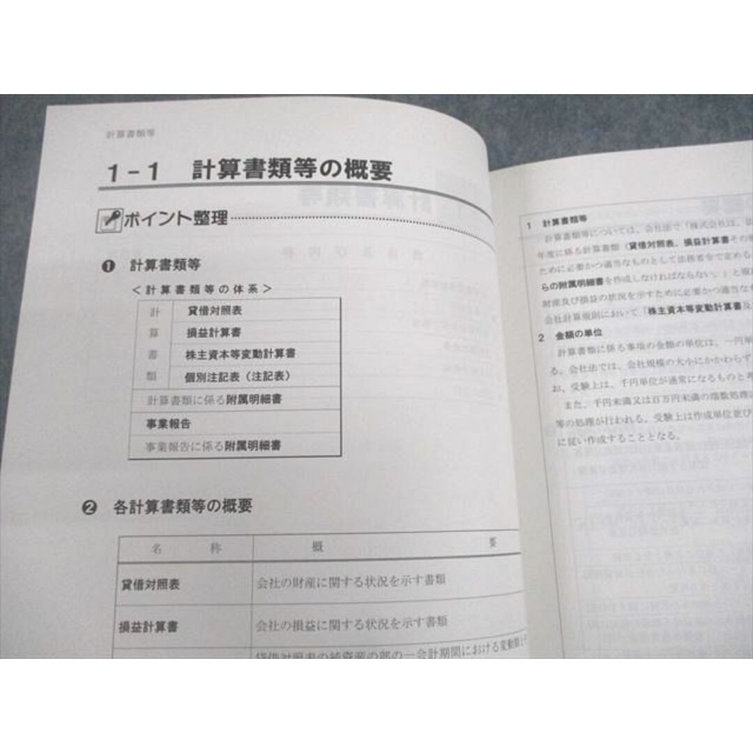 VB10-105 TAC 税理士講座 財務諸表論 上級コース テキスト/トレーニング1〜4/シート 2021年合格目標 状態良い 計12冊 66R4D