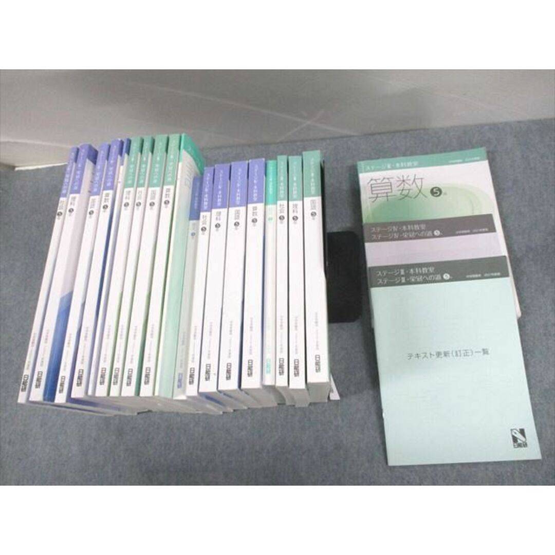 VB10-109 日能研 小5 中学受験用 2021年度版 本科教室/栄冠への道 国語/算数/理科/社会 通年セット 計32冊 ★ 00L2D出版社