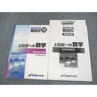 VD12-060 K会 数学 15レギュラー講座 MI 幾何/代数/解析 1〜3学期 テキスト 計6冊 27S0D