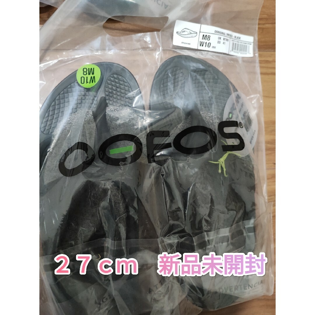 新品★OOFOS(ウーフォス)OOriginal 新品未使用 23cmブラック