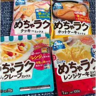 ニップン(ニップン)のめちゃラク　ミックス(菓子/デザート)