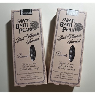 スワティ(SWATi)のSWATi BATH PEARL Sサイズ 2個 セット(入浴剤/バスソルト)