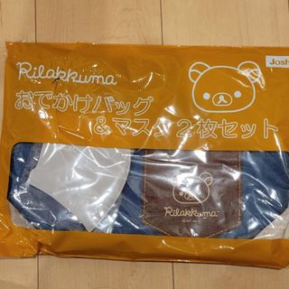 リラックマ(リラックマ)のﾘﾗｯｸﾏおでかけバッグ&マスク2枚セット(ノベルティグッズ)