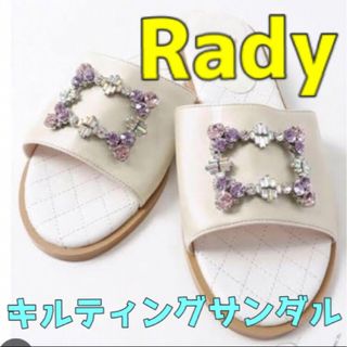 レディー(Rady)の【Rady】キルティングビジュー付サンダル(サンダル)