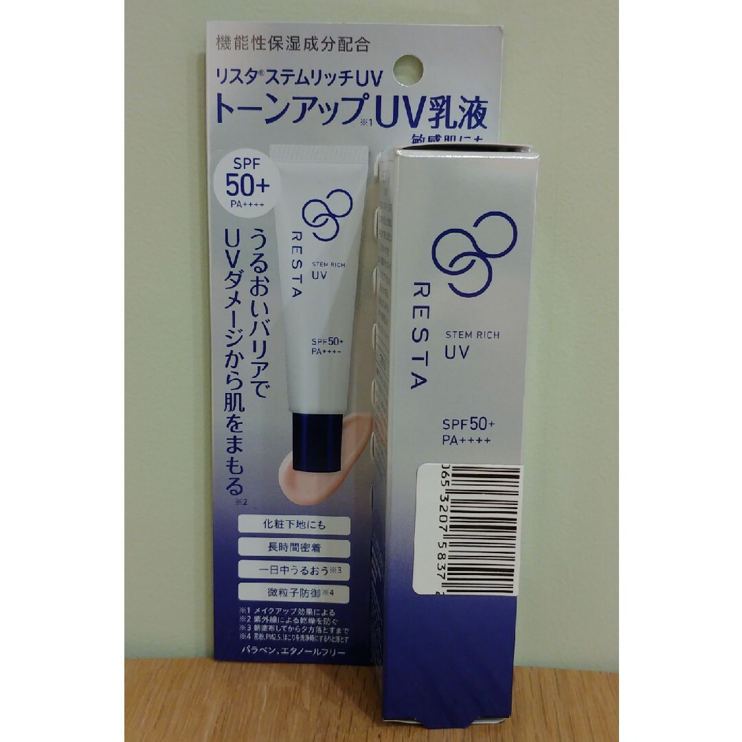 ロート製薬(ロートセイヤク)のRESTA ステムリッチUV 30g コスメ/美容のボディケア(日焼け止め/サンオイル)の商品写真