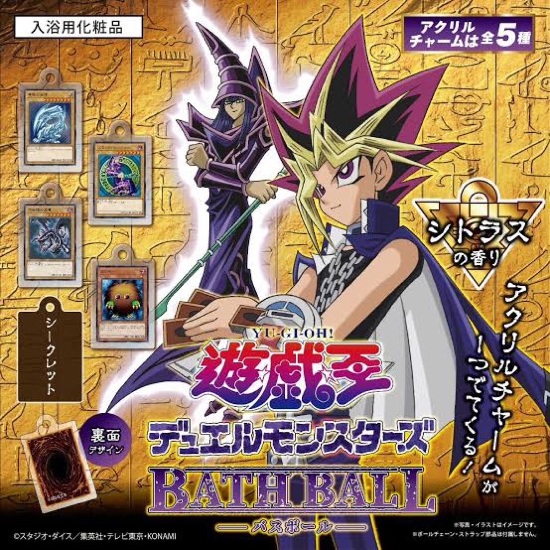 遊戯王 - 【全5種フルコンプ】遊戯王デュエルモンスターズバスボール