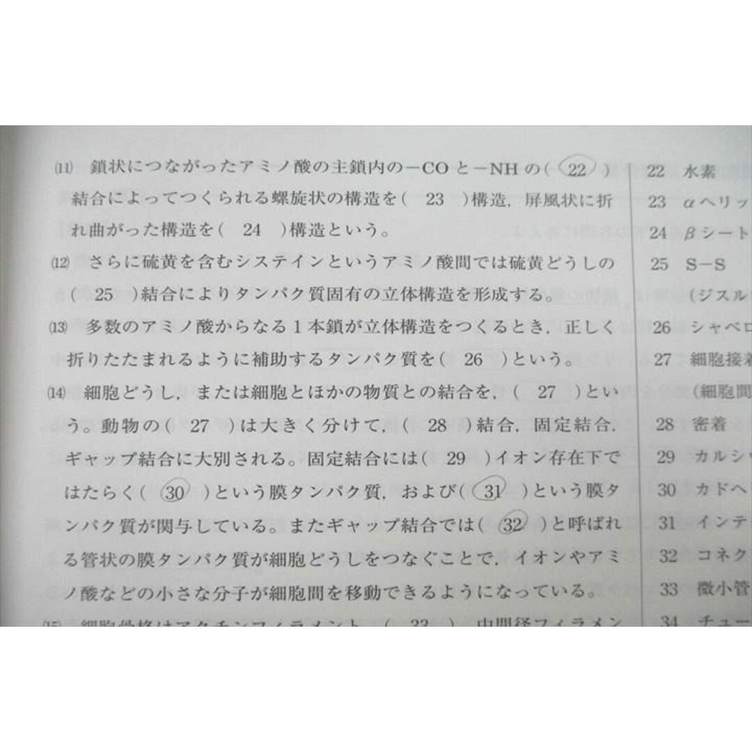 河合塾 私大医進生物演習?/? テキストセット 2022 夏期/冬期 計4 河合塾 私大医進生物演習?/? テキストセット 2022 夏期/冬期 計4