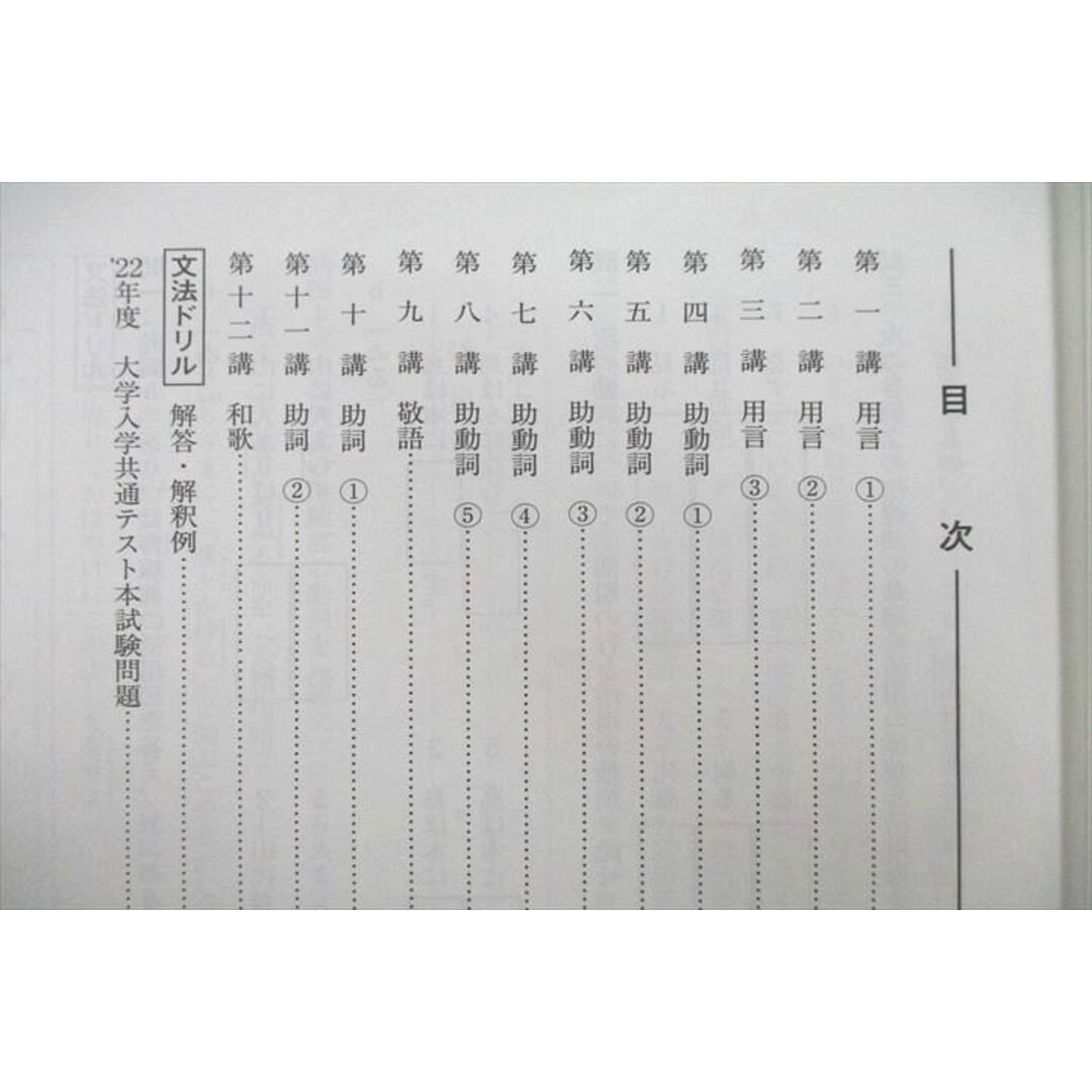 河合塾 古文 テキスト 2022 基礎シリーズ 川崎史皓 014m0Cの通販 河合塾 古文 テキスト 2022 基礎シリーズ 川崎史皓 014m0Cの通販