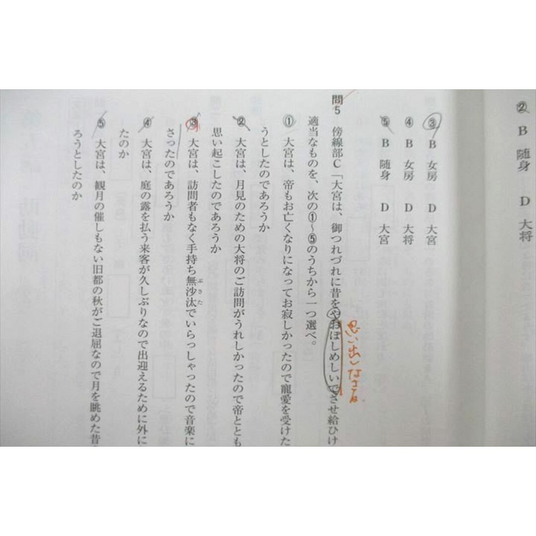 河合塾 古文 テキスト 2022 基礎シリーズ 川崎史皓 014m0Cの通販 河合塾 古文 テキスト 2022 基礎シリーズ 川崎史皓 014m0Cの通販