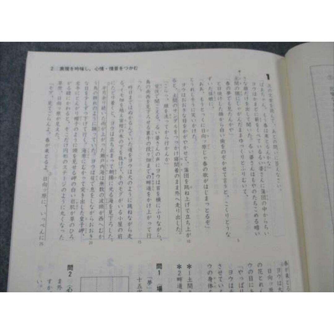 VB96-027 塾専用 新小学問題集 中学入試編 ステージIII 国語 状態良い